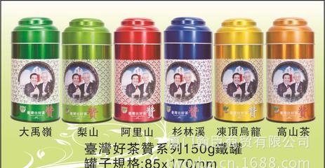 臺(tái)灣高山茶禮盒精裝之旅 山珠露茶葉禮盒的商務(wù)新寵